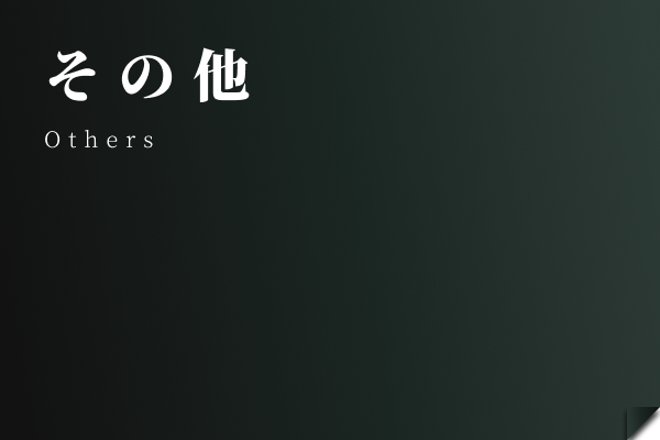 京都市中京区三本木五町目東洞院竹屋町